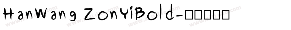 HanWang ZonYiBold字体转换